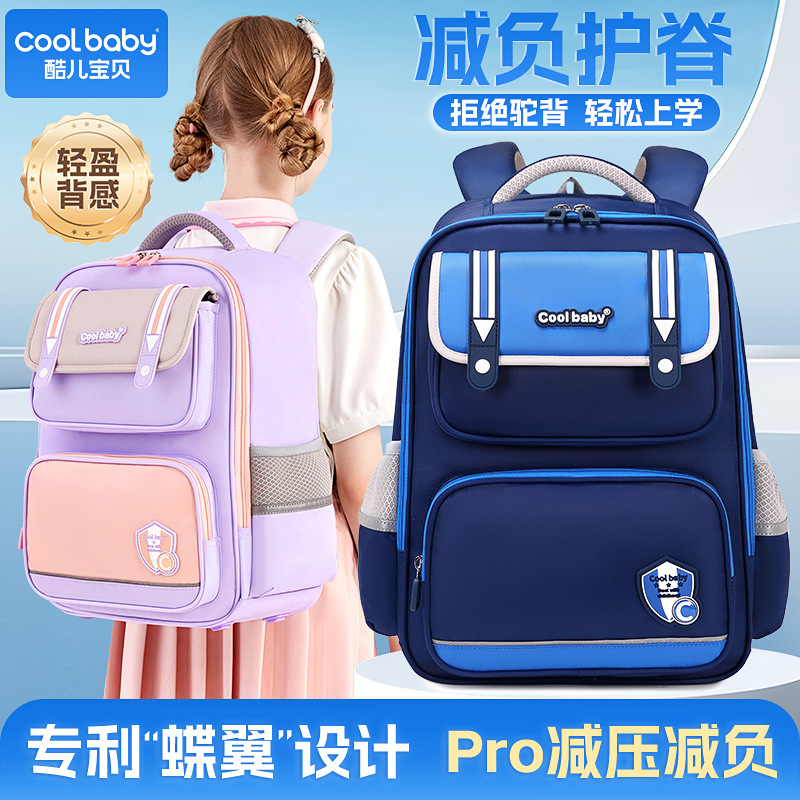 酷儿宝贝儿童书包小学生新款大容量1-6年级男女减负牛津布双肩包
