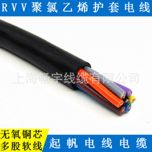 ZB-RVV8*0.75阻燃护套电线聚氯乙烯绝缘 8芯0.75平方起帆电线电缆