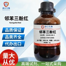 �ڱ����Ӻ� 32638-88-3 ���Ӻ�;�����Ӻ� ����&ge;95.0% ��ѧ�Լ�