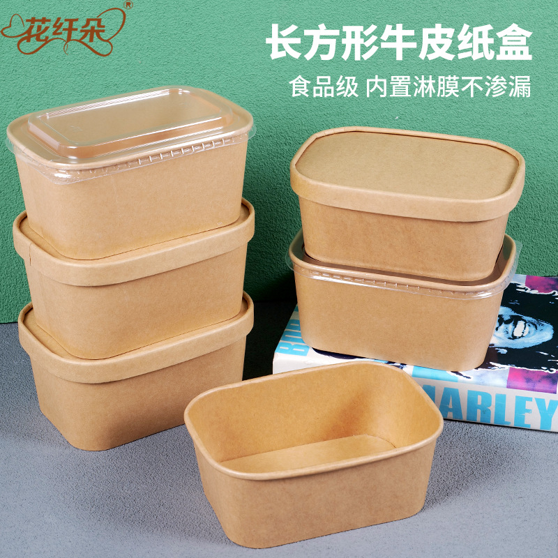 一次性食品专用牛皮纸打包盒餐饮商用批发餐盒食品级耐高温饭盒