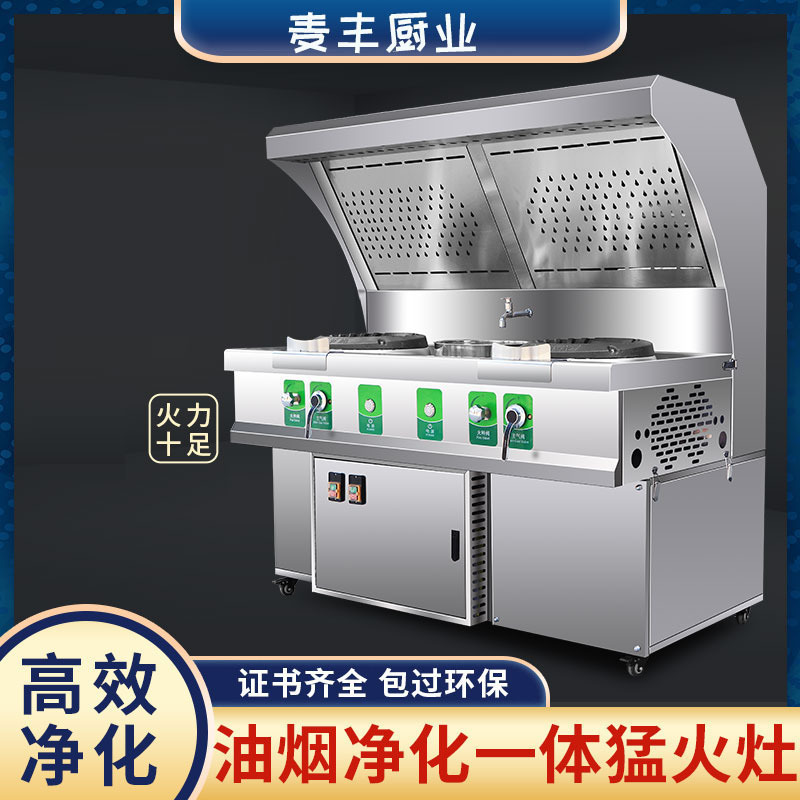 油烟净化一体灶商用无烟猛火灶移动煤气灶双灶餐厅饭店环保炒菜车
