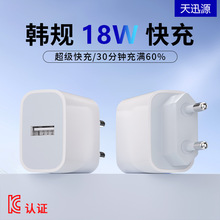 QC3.0快充KC認證USB口充電器5V3A適用手機台燈風扇適配器快充認證