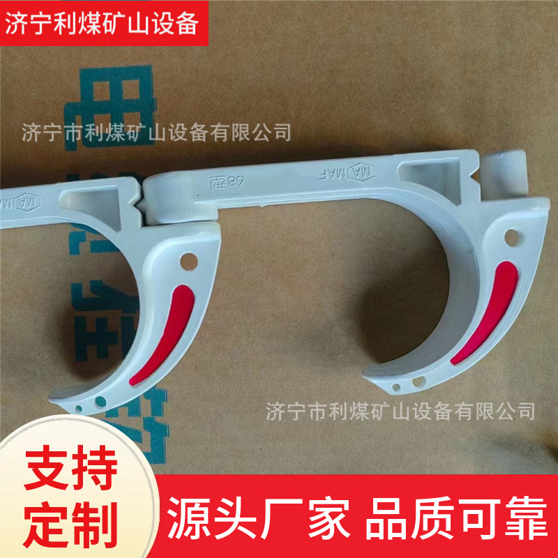 GL-PVC 38电缆挂钩厂家80/60/55矿用pvc组合式防爆电缆挂钩