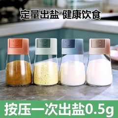 厨房定量调料罐按压式控盐瓶家用调料盒密封防潮盐罐味精盐调味瓶