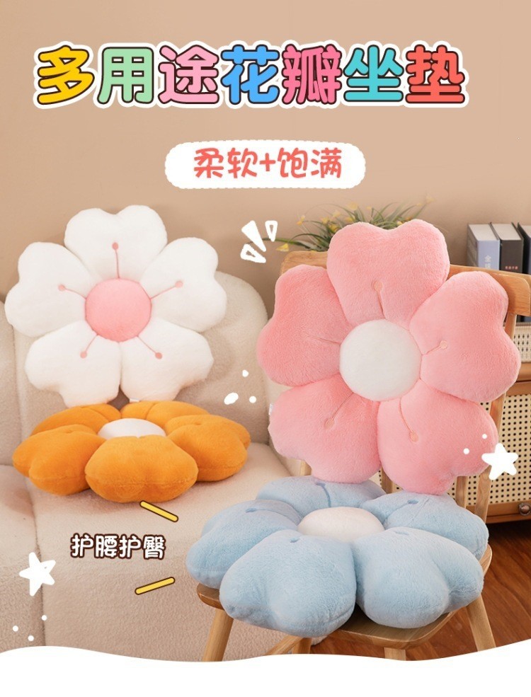 Three-Dimensional Chrysanthemum Flower Pillow Office Cushion Sofa Car Balcony Tatami Bay Window Flower Cushion