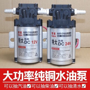 ��܇؛܇���ͱ�12V24V���Ͳ��ͱ�ˮ�ô���܇�d�ͱ÷������~�ͱ�