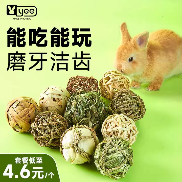 yee提摩西草球兔子磨牙麻花仓鼠龙猫解闷玩具零食啃咬用品亚马逊
