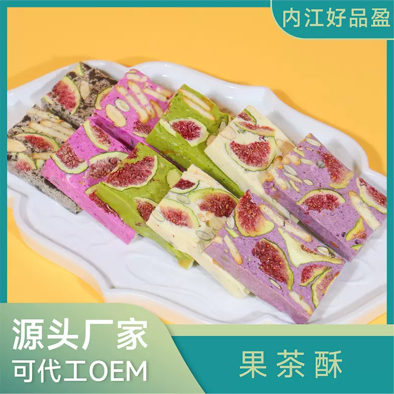 手工果茶酥景区爆卖无花果冻干牛扎奶酥奶芙糕点源头零食散装批发