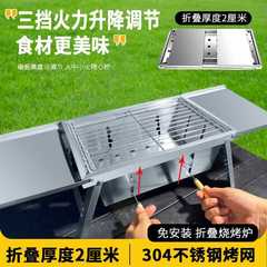 メーカー卸売りステンレス折り畳みバーベキューストーブ家庭用戸外木炭焼き串無煙携帯快速秒収納