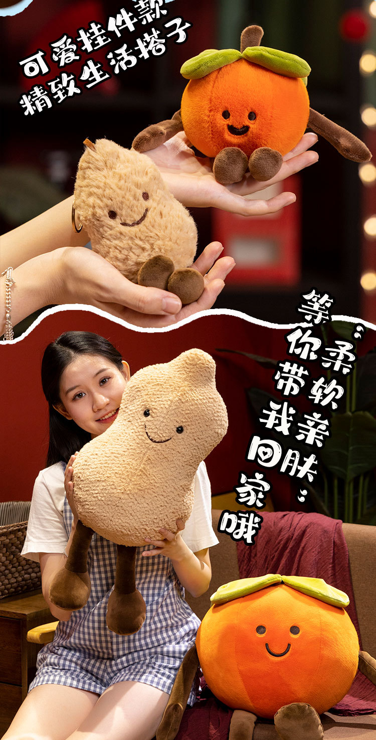 Good Persimmon Peanut Fun Doll Peanut Persimmon Pendant Keychain Cartoon Doll Pillow Simulation Plush Toy