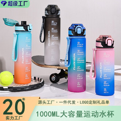 つや消しグラデーションスポーツウォーターカップ、ポータブルウォーターボトル、フィットネス、夏、学生、飲料水、バウンスプラスチックカップ、インスタ風