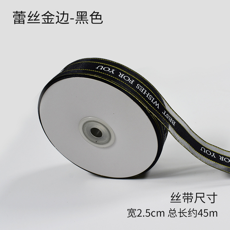 폭 2.5cm 45m (검은색 가장자리가 있는 검은색 레이스), 투명 유체 곰 포장 상자