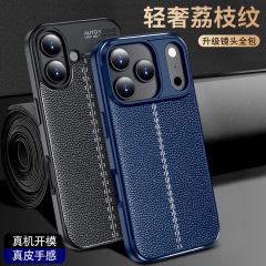 iPhone17ProMaxに適したライチレザーテクスチャ携帯電話ケース、Apple 16メンズビジネスオールインクルーシブ落下防止保護カバー