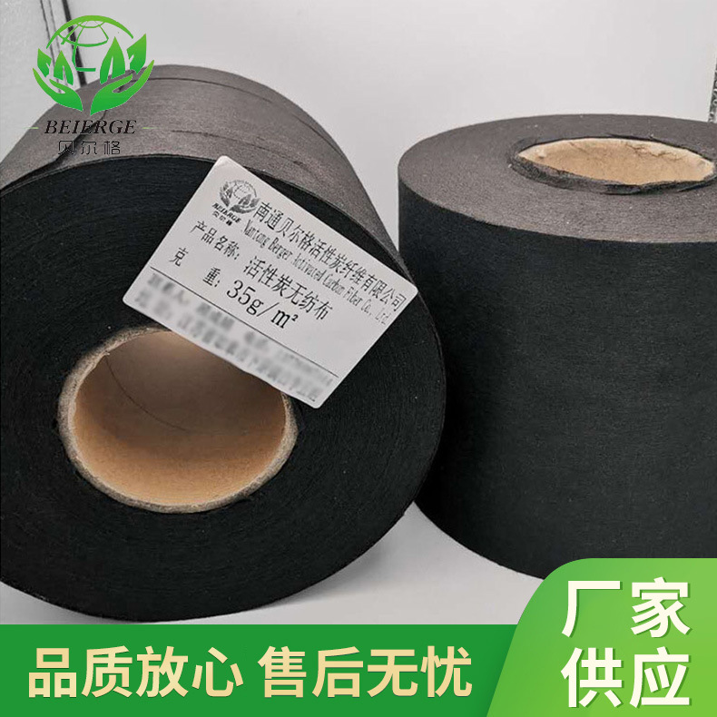 活性炭布、活性炭口罩布、南通活性炭无纺布、南通口罩炭布