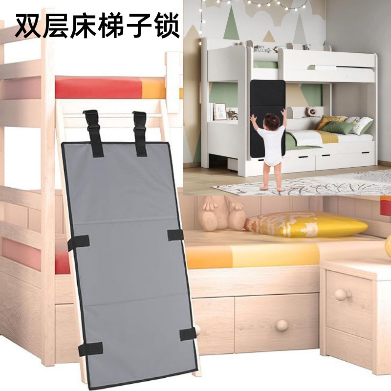 梯子护栏防爬板儿童床梯防爬板多用途梯子防爬器儿童攀爬阻止板