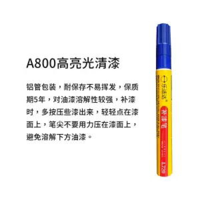 Huizhong Pen Scratch Repair - a800-gloss-pen-aluminum-tube-version