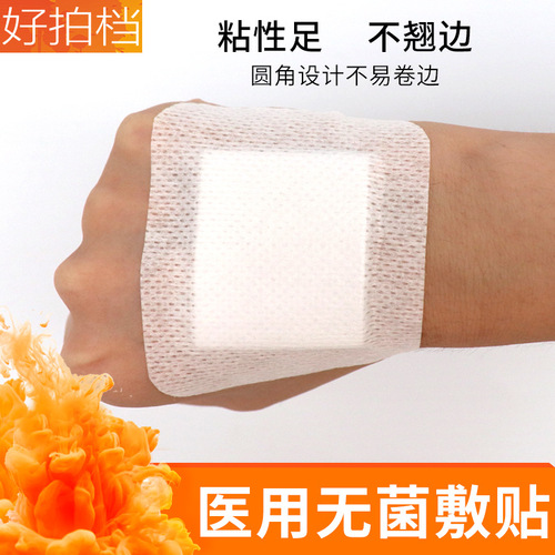 Haishi Hainuo medical sterile dressing dressing disposable waterproof patch self-adhesive breast patch chest patch wound band-aid