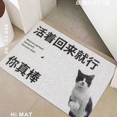 Creative funny square wire ring door mats, indoor and outdoor stain-resistant and mud-resistant foot mats, wear-resistant and cuttable, non-slip home floor mats