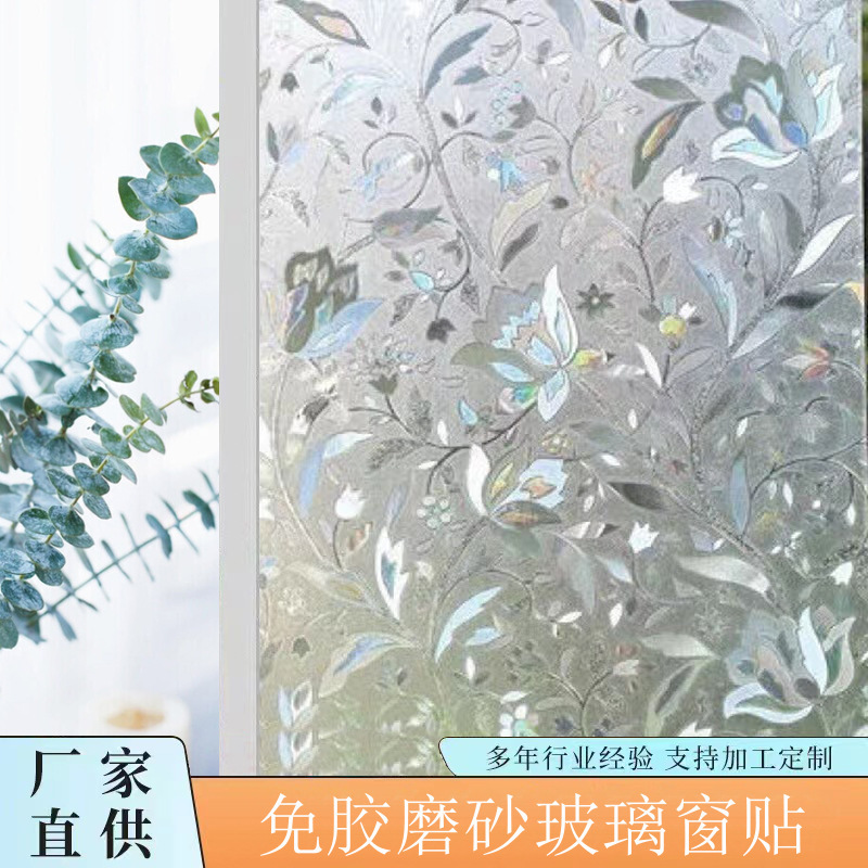 静電無糊すりガラスフィルムトイレ浴室覗き見防止透明店主推奨ガラスシール|undefined