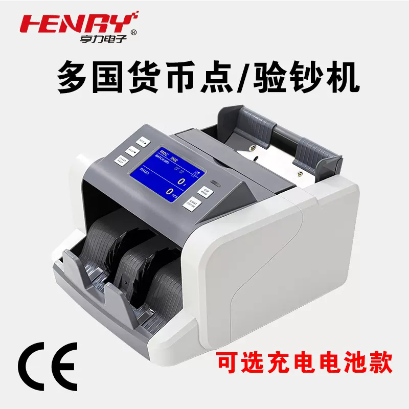 可充电款多国货币点钞机小型便携式验钞机泰铢越南南非沙特新加坡