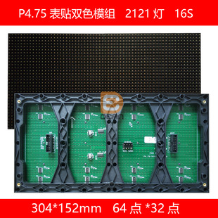 P4.75���N�pɫ2121��led�@ʾ�� �҃��p��ɫ4X2��LEDģ�M �pɫ�l��