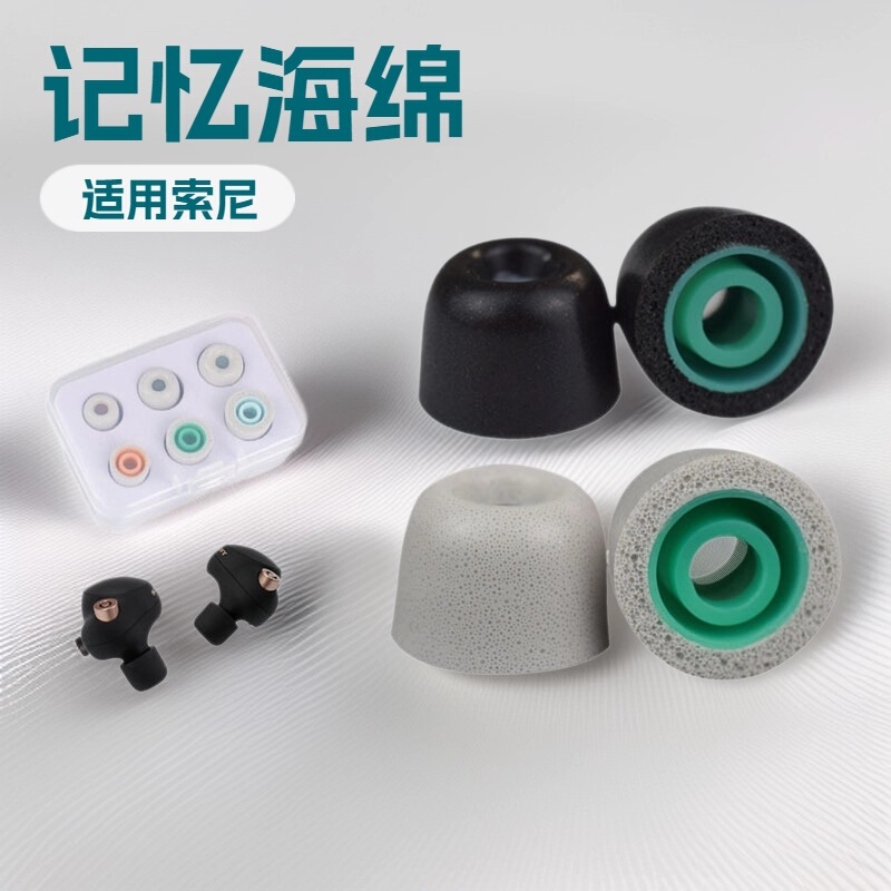 Suitable for Sony wf-1000xm4 Bluetooth Headphone Cover wf1000xm5 Anti-slip Earplugs Memory Sponge Ear Cap Suitable for Sony wf-1000xm4 Bluetooth Headphone Cover wf1000xm5 Anti-slip Earplugs Memory Sponge Ear Cap