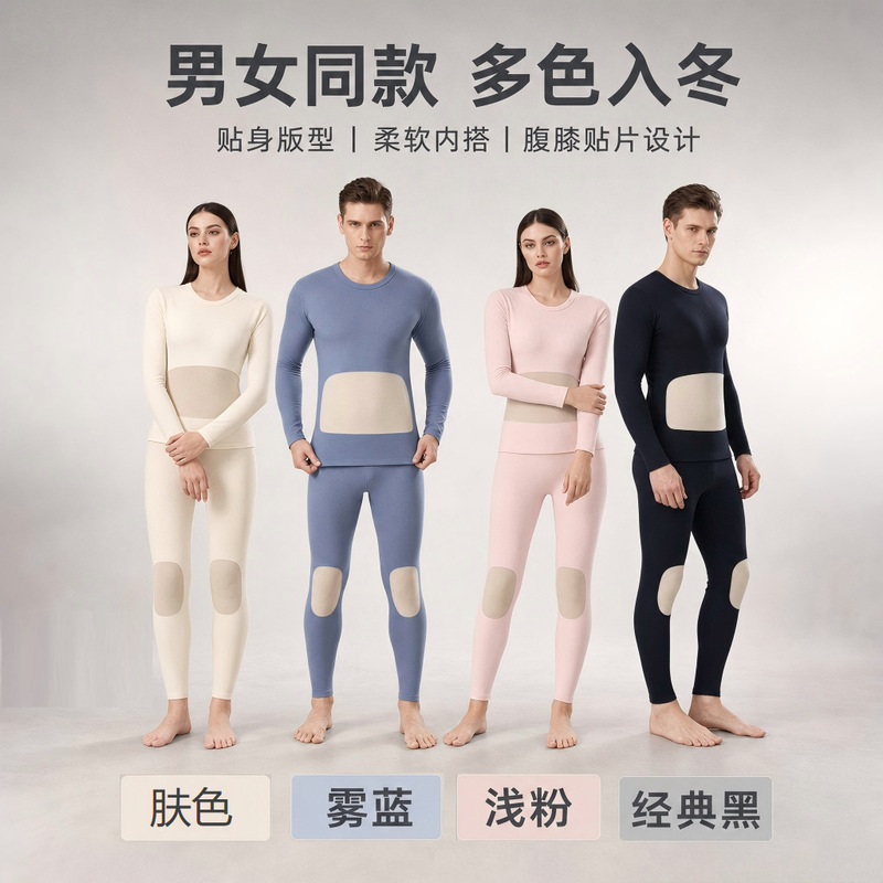 Middle-Aged and Elderly Wool and Silk Thermal Underwear Set for Men and Women, Fleece-Lined Autumn Tops and Pants, Waist and Knee Protection Against Cold