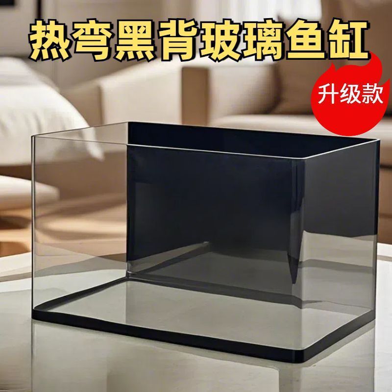 黑背溪流鱼缸玻璃缸小型乌龟金鱼生态造景家用中小型高清热弯鱼缸|undefined