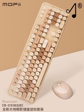 摩天手无线键盘鼠标套装女生口红奶茶办公复古可爱圆按键盘笔记本