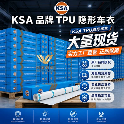 Car paint protective film invisible car film, 8.5mil