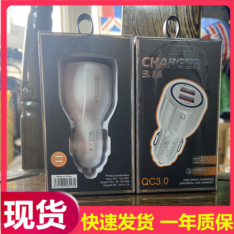 Factory Wholesale Bowling Ball Car Phone Charger Super Fast Charging USB Car Charger Dual Port Cigarette Lighter 12-24V