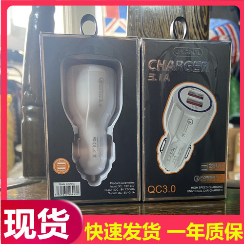 Factory Wholesale Bowling Ball Car Phone Charger Super Fast Charging USB Car Charger Dual Port Cigarette Lighter 12-24V