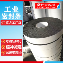厂家定制单面泡棉胶带 线束绑带环保阻燃汽车高粘PE泡棉胶带