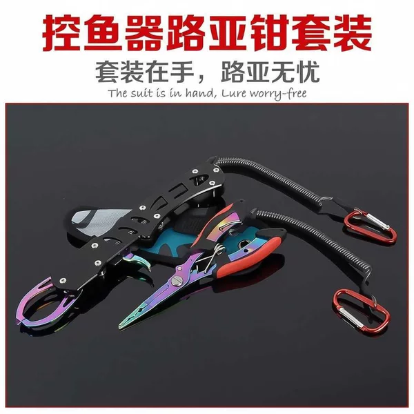 02 New Color Titanium Lure Pliers and Fish Control Pliers, a complete set of two-in-one multifunctional stainless steel fishing tools