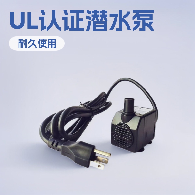 Benbo Us Standard Ul Certified Ul Water Pump 450L/H Air Cooler Water Pump Ice Machine Water Pump Ac Submersible Pump Benbo Us Standard Ul Certified Ul Water Pump 450L/H Air Cooler Water Pump Ice Machine Water Pump Ac Submersible Pump