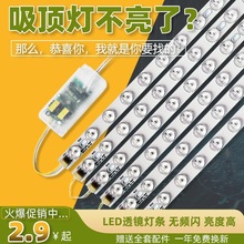 led灯条长条灯带超亮灯珠贴片灯板客厅替换吸顶灯灯芯盘灯泡琳艺