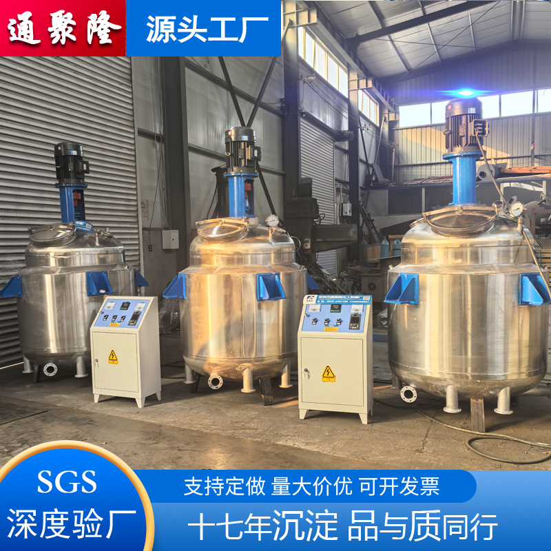 1吨2吨5吨不锈钢反应釜 不锈钢电加热夹套反应釜 304不锈钢反应釜