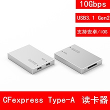 CFexpress Type A高速读卡器USB3.1 GEN2专用type c大容量带供电