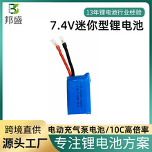 902540�߱��ʾۺ����늳� 800mah7.4v ���Ӱ� �_ƿ�� ����늳�