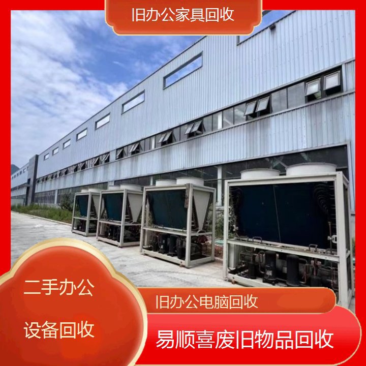 密云旧办公家具回收旧办公电脑回收二手办公设备回收