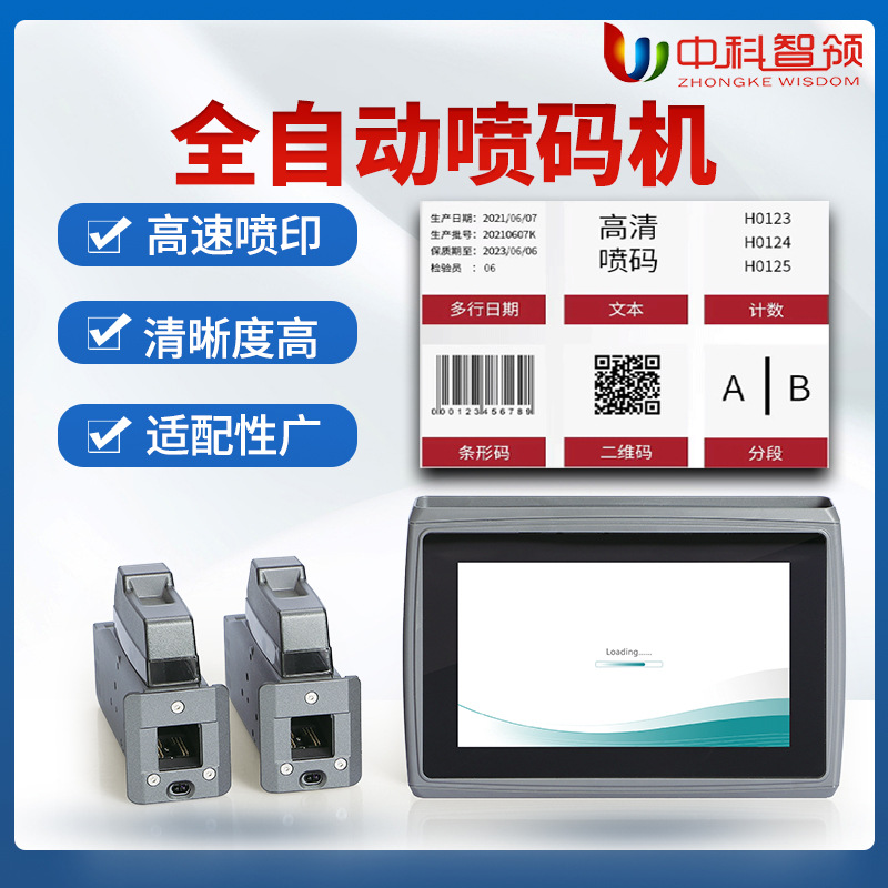 工业级墨盒喷码机生产日期二维码条码标签快速喷印全自动打码设备