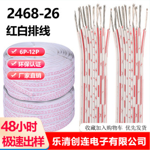 2468�t���ž�XH/PH���Ӿ�26AWG 6P/7P/8P/9P/10P/12P �B�Ӿ� ����