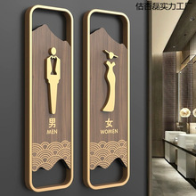 洗手間指示牌廁所男女標志牌中式簡奢高檔酒店餐廳衛生間創意門牌