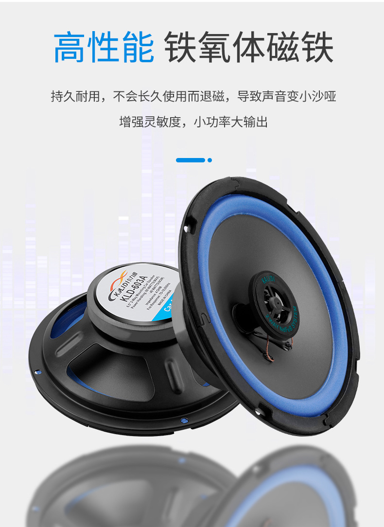 Factory Direct Sales Foreign Trade Cross-Border E-Commerce Kld-603A Car Audio Speaker Coaxial 6.5inch Car Speakers