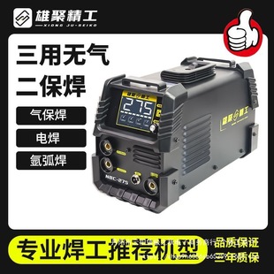 [New Model] Xiongju Gasless Secondary Welding Machine Household All-In-One 220V Dual-Purpose Multi-Purpose Three-Purpose Welding Machine
