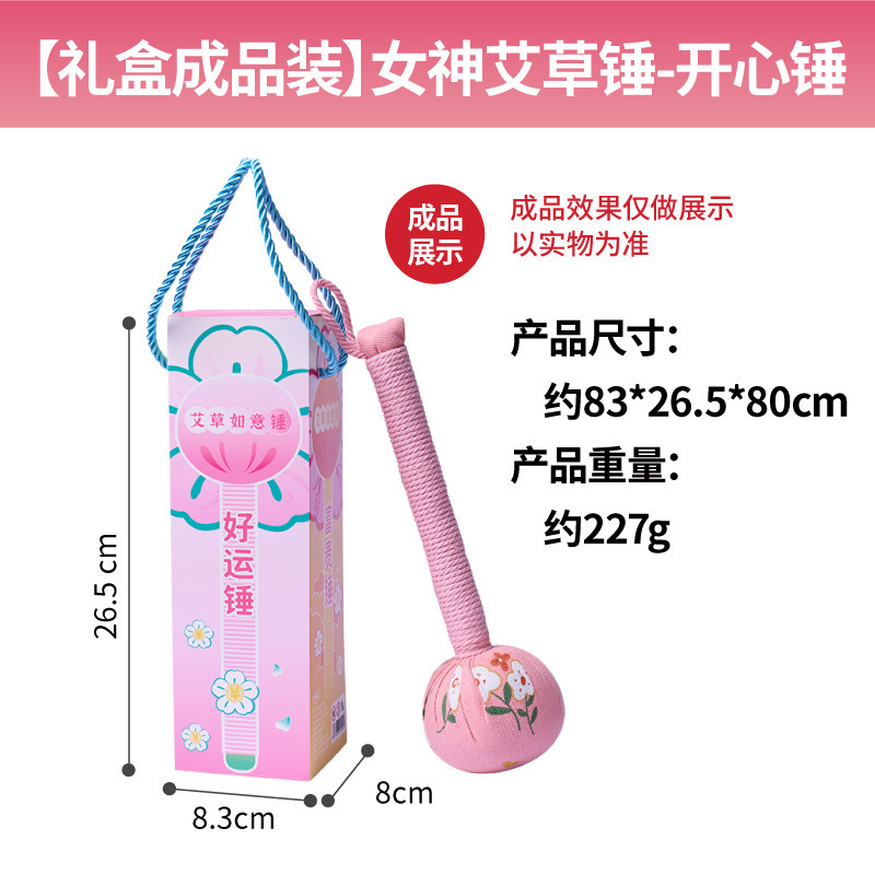 重阳节活动礼物艾草锤diy材料包养生锤手工制作儿童幼儿园送长辈|undefined
