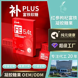 复合保健产品;蛋白粉氨基酸;果冻