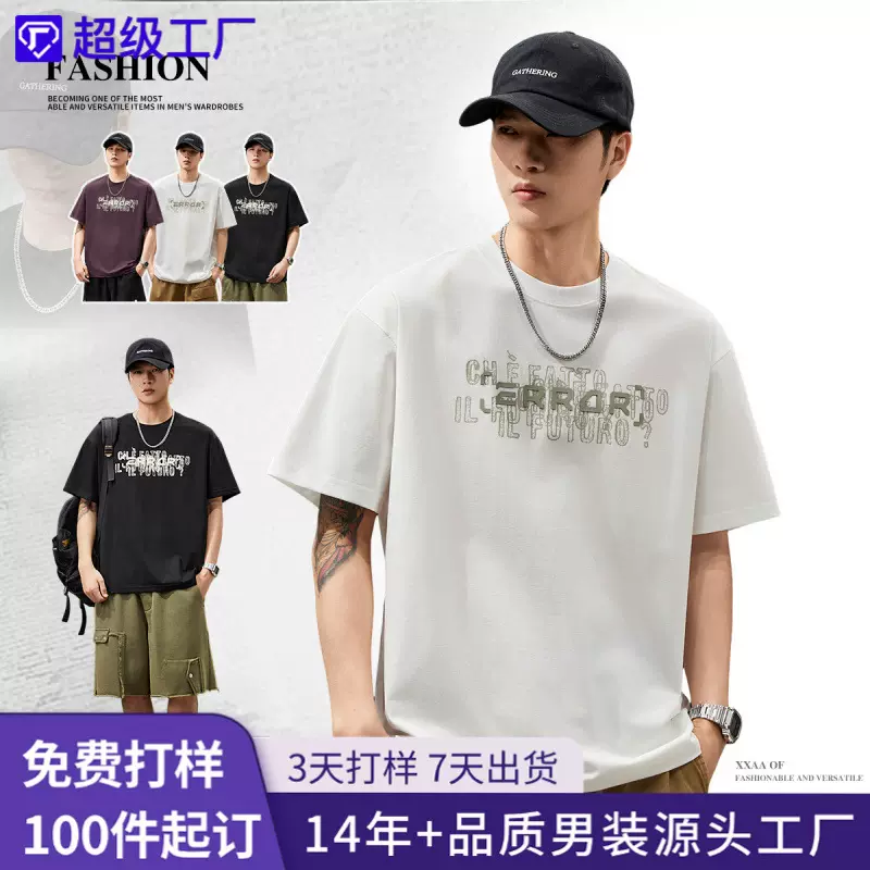 尚谷男装 2026夏季新款宽松高级感圆领冰氧凉感短袖潮流T恤上衣