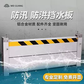 挡鼠板;挡水板;门碰、门吸