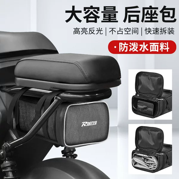 Electric Vehicle Driving Bag, Water-Repellent Zipper, Driving Rear Seat Bag, Reflective Seat Bag, Shelf Tail Bag, Bicycle Riding Supplies